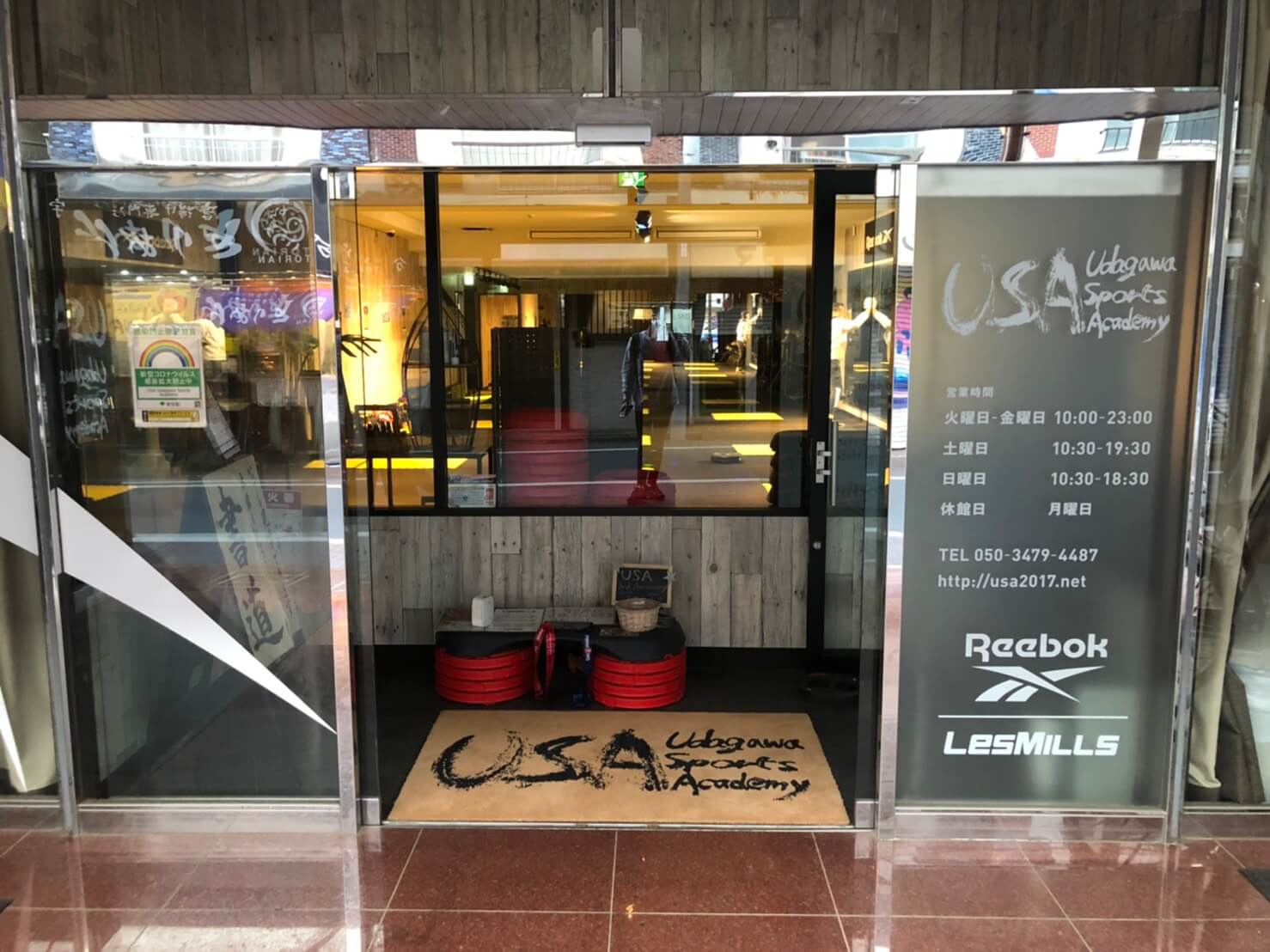 USAフィットネスジム小平一橋本店